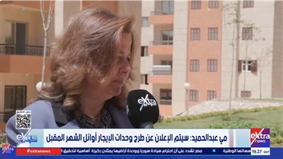مى عبدالحميد    