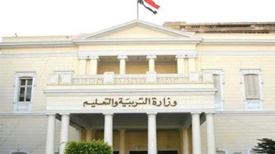 وزارة التربية والتعليم والتعليم الفني    