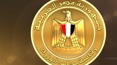  مجلس الوزراء    