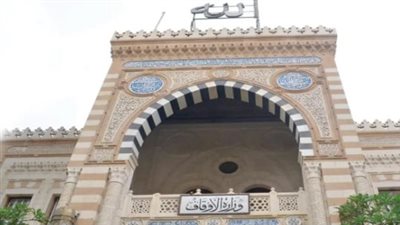 الاوقاف    
