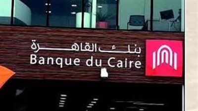 بنك القاهرة    