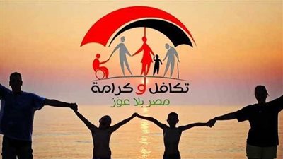 معاش تكافل وكرامة لشهر سبتمبر 2026    