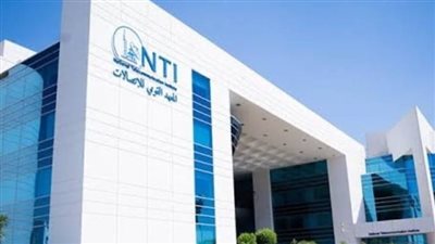 المعهد القومي للاتصالات    