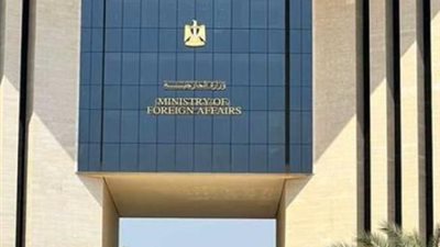 وزارة الخارجية المصرية    