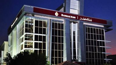 بنك مصر    