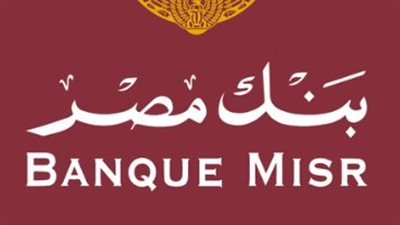 بنك مصر    