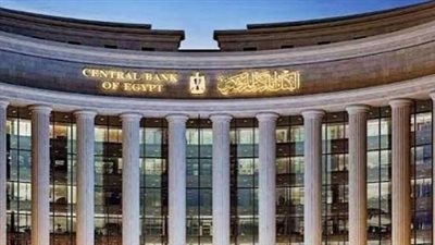 البنك المركزي المصري     