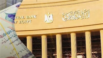 البنك المركزي    