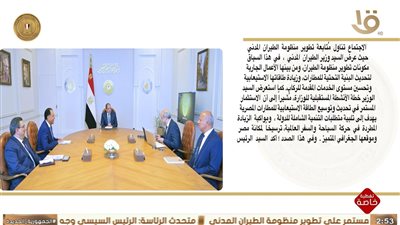 اجتماع الرئيس عبد الفتاح السيسي    