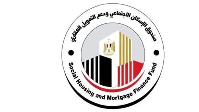 صندوق الإسكان الاجتماعي ودعم التمويل العقاري    