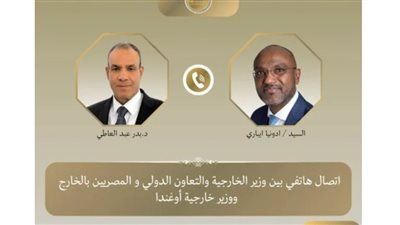 وزير الخارجية ونظيره الأوغندي    