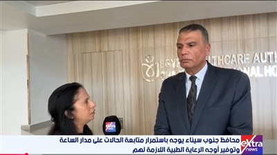 محافظ جنوب سيناء    