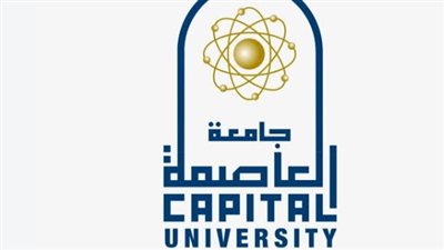 جامعة العاصمة    