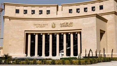 البنك المركزي المصري    