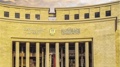 البنك المركزي    