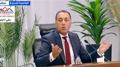 مصطفى مدبولي    