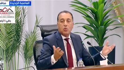 مدبولي    