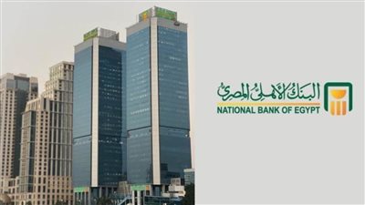البنك الأهلى المصري    