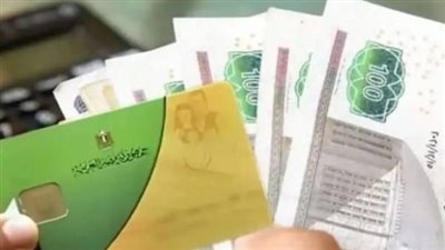 بطاقات التموين    