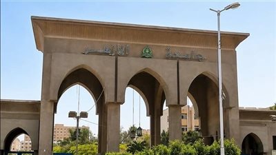 جامعة الأزهر     