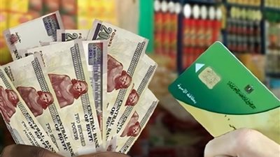 بطاقة التموين     