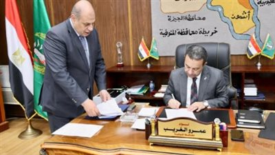 محافظ المنوفية     