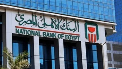 البنك الأهلي    