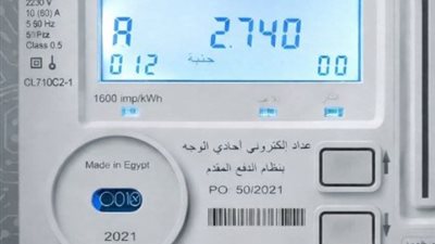 عداد الكهرباء الكودي    