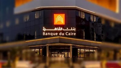 بنك القاهرة    