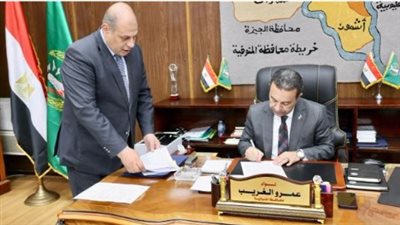 محافظ المنوفية    