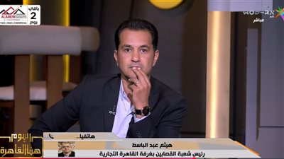 هيثم عبد الباسط    