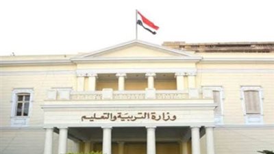 وزارة التربية والتعليم والتعليم    