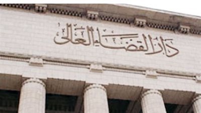 دار القضاء العالي    