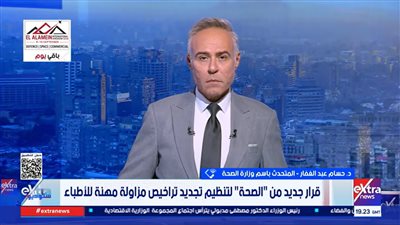 الدكتور حسام عبدالغفار    