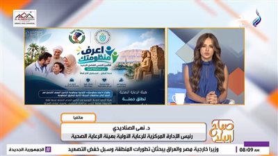  الدكتورة نهى الصناديدي    