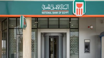  البنك الأهلي المصري    