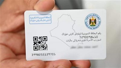 الكارت الموحد    