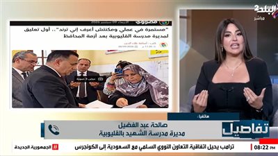  الأبلة صالحة    
