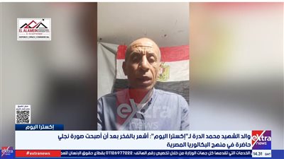 جمال الدرة    