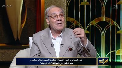 الفنان أحمد فؤاد سليم    