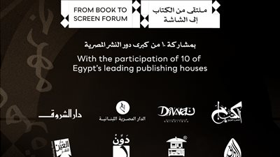 مهرجان القاهرة السينمائي     