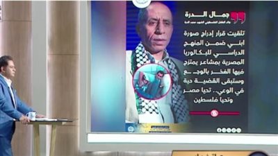 جمال الدرة    