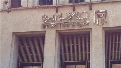 البنك الأهلي المصري    