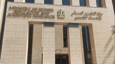 وزارة التعليم العالي    