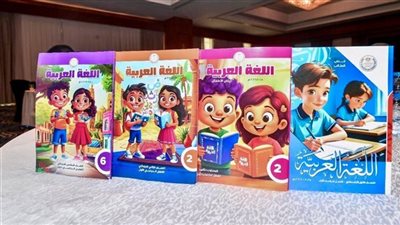الكتب المدرسية     