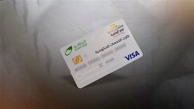 الكارت الموحد    