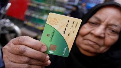 استخراج بدل تالف لبطاقة التموين    