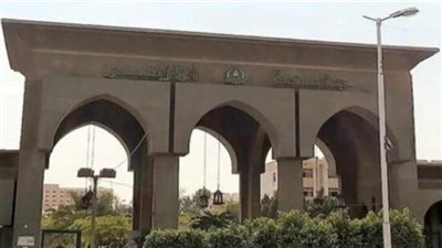  جامعة الأزهر    