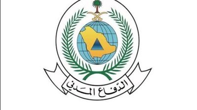  المديرية العامة للدفاع المدني السعودي    