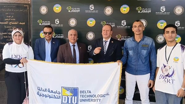 جامعة الدلتا التكنولوجيه     